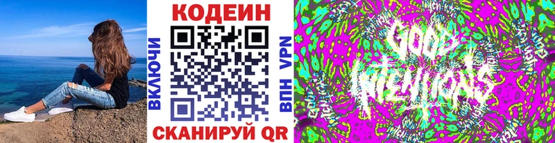 Codein Purple Drank  Купить закладки  Ишим 