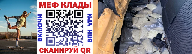 МЕФ мука  Купить где  Ишим 