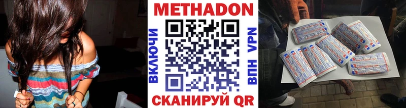 Метадон VHQ Ишим