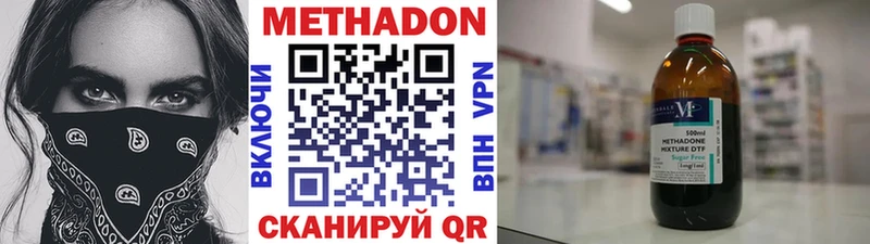 Метадон VHQ  Купить где  Ишим 